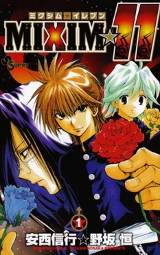 Mixim 11 - Intégrale 12 tomes [Mangas]