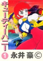 CUTIE HONEY - INTÉGRALE  [Mangas]